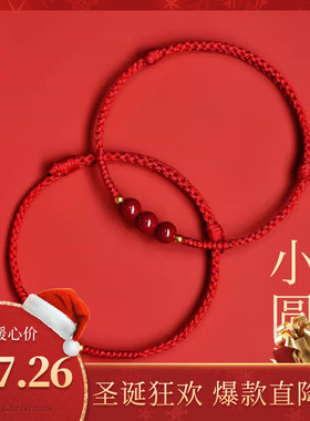 普陀山朱砂手串红手绳转运珠小红绳手链女红色编织绳手环蛇年礼物