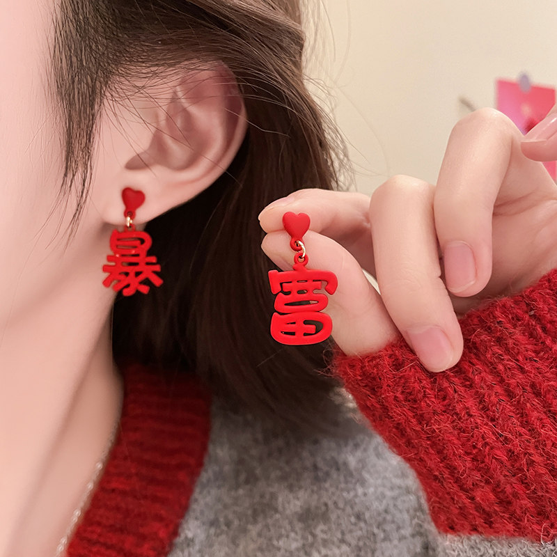 红色暴富新年过年耳钉冬天耳环喜庆秋冬女小众独特气质中国风耳饰