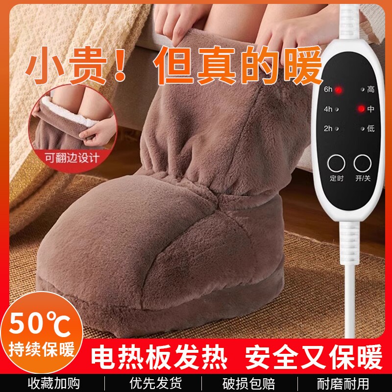 暖脚宝加热充电电热取暖器神器冬天保暖捂脚垫电暖鞋办公室暖足