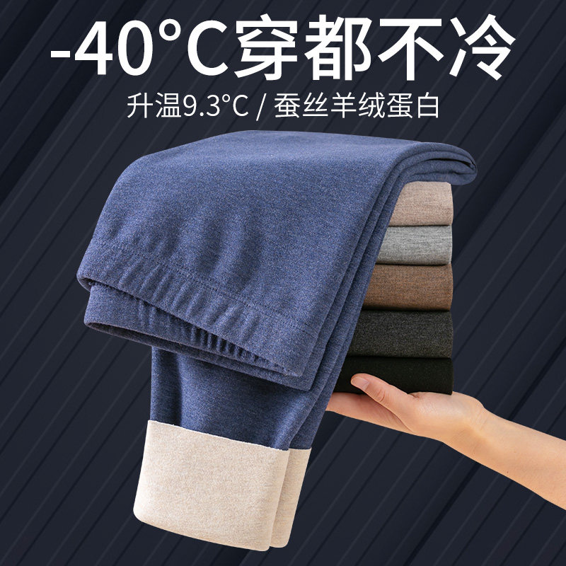 德绒秋裤男士保暖裤内穿秋冬季加绒加厚发热羊毛蚕丝打底线裤绒裤