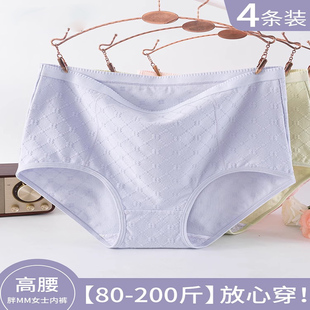 大码内裤女士纯棉抗菌高腰收腹无痕胖mm加肥加大200斤妈妈短裤头z