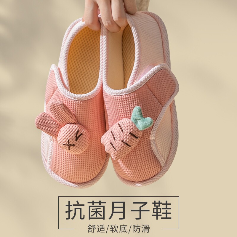 月子鞋夏季薄款透气8910月份孕妇产后春秋冬四季防滑包跟拖鞋女士