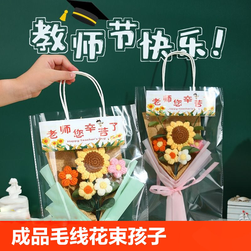 教师节针织毛线小花束送老师幼儿园生日礼物女实用毕业典礼手工