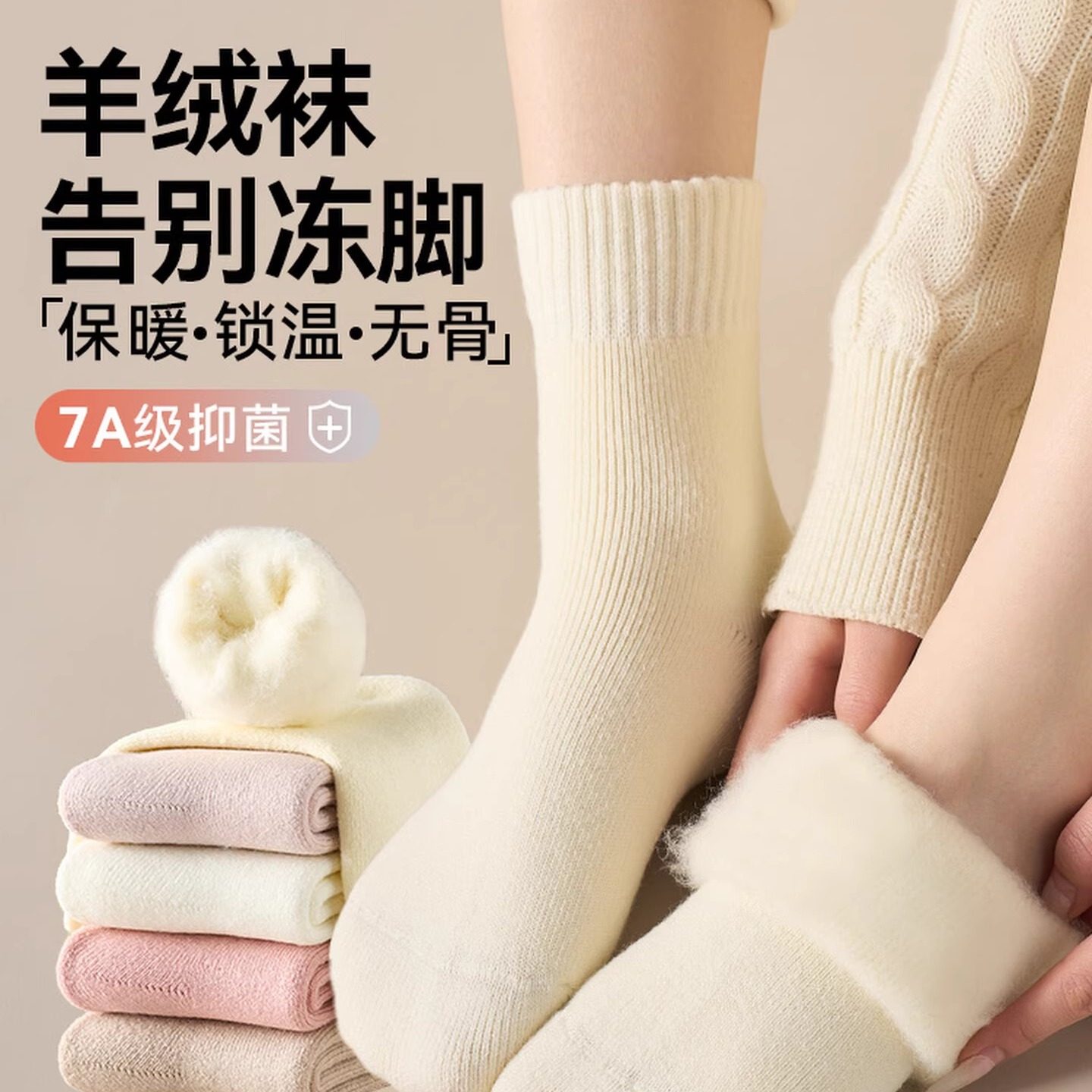 羊绒袜子女秋冬季中筒棉袜加绒加厚羊毛月子袜睡眠保暖冬天雪地袜