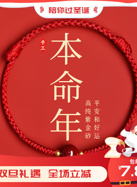 2026本命年红绳手链女朱砂手串属马编织转运珠护身符红手绳男饰品