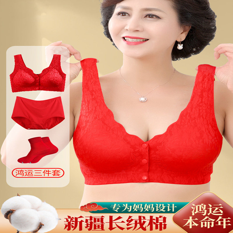 妈妈本命年大红色内衣套装大码胸罩中老年人纯棉前扣文胸2025蛇年