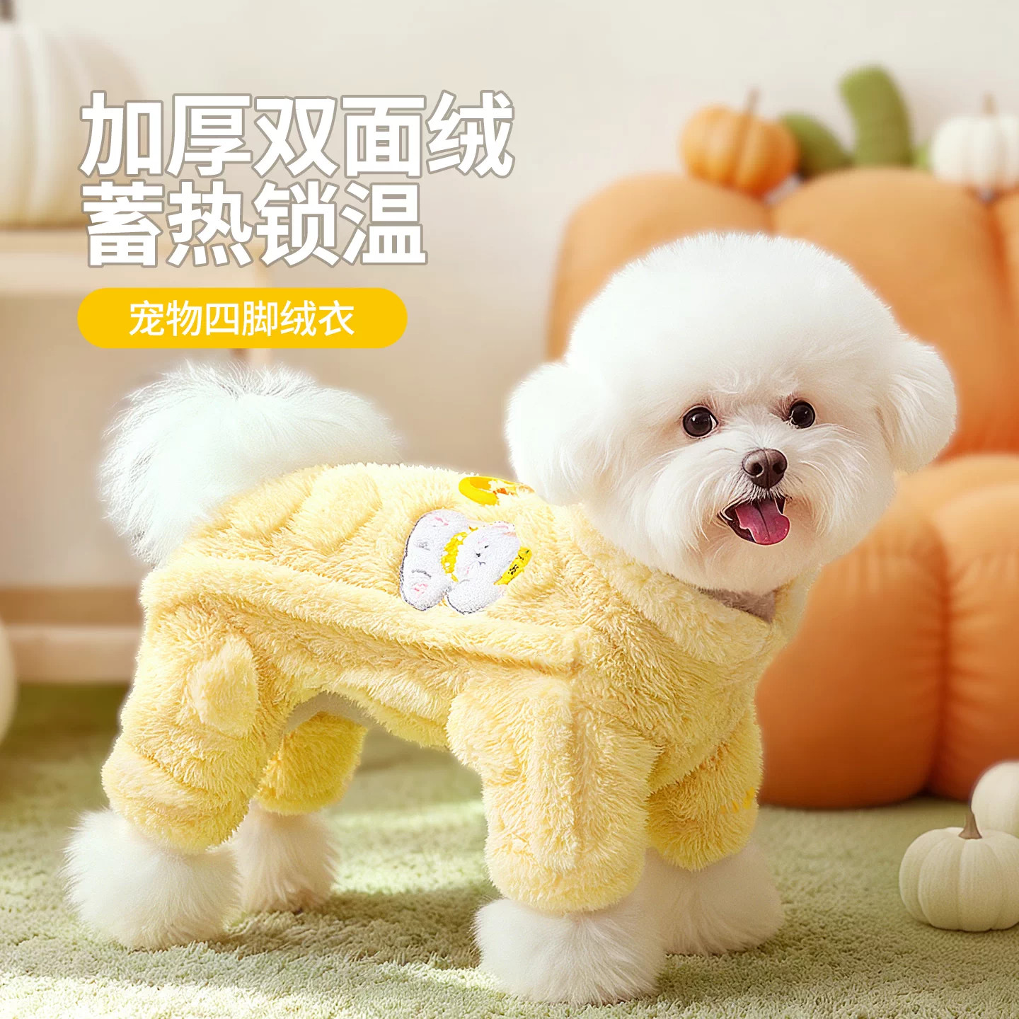 小狗狗衣服四脚绒衣秋冬加厚保暖泰迪比熊雪纳瑞小型犬宠物可牵引