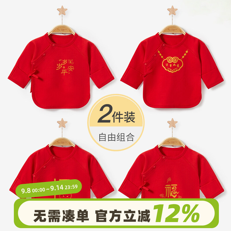 新生婴儿衣服春秋季纯棉0红色3月出生秋衣内衣上衣初生宝宝半背衣