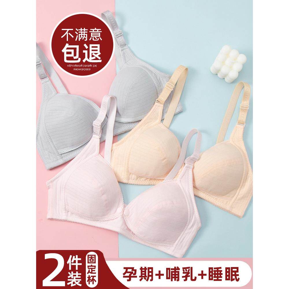 哺乳内衣孕妇文胸纯棉产后聚拢防下垂喂奶怀孕期专用胸罩前开扣浦