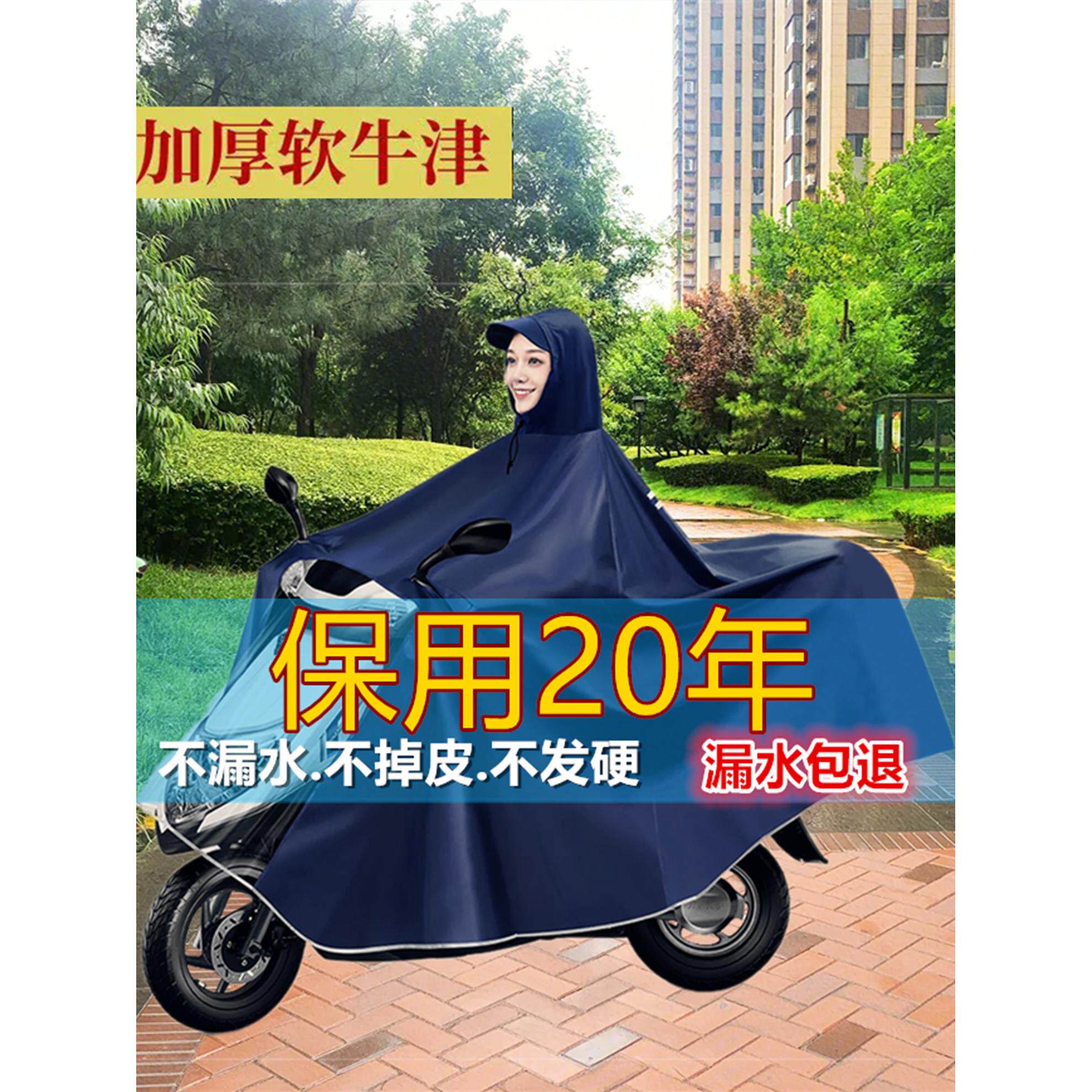 雨衣电动车雨披加大加厚摩托车双人单人男女士骑行防暴雨全身遮脚