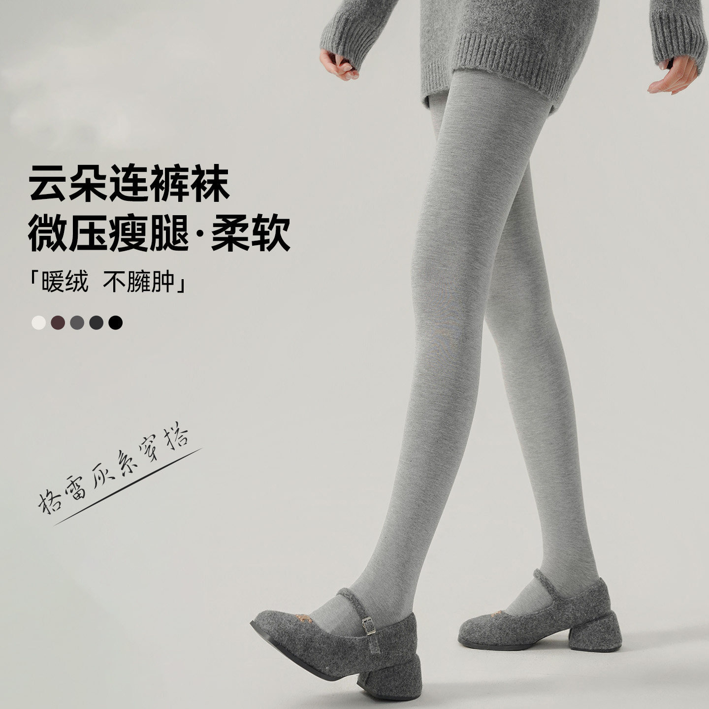 打底裤女士外穿秋冬季2026新款浅灰色压力平纹加绒加厚保暖连裤袜