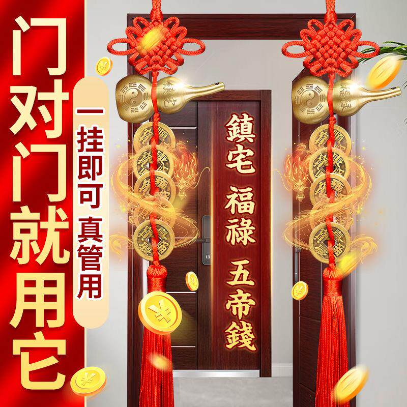 五帝钱门对门铜葫芦真品纯铜摆件大门口卫生间人财两旺吉祥结挂件