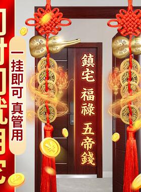 五帝钱门对门铜葫芦真品纯铜摆件大门口卫生间人财两旺吉祥结挂件