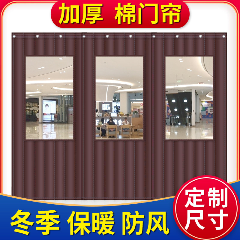 秋冬天棉门帘冬季保暖防风挡风店铺商用超市门口加厚家用保温防寒