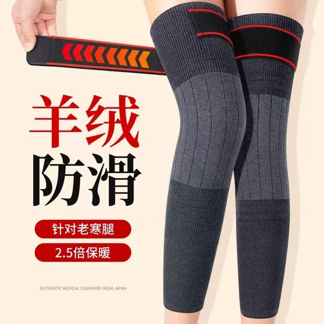 羊绒护膝盖保暖老寒腿女士男士关节秋冬老人防寒神器护腿长筒袜套