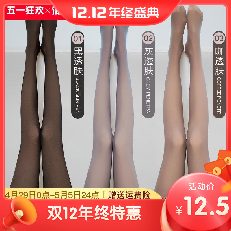 连裤袜光腿神器春秋冬一体透肤假透肉空姐灰加绒打底裤女丝袜连体