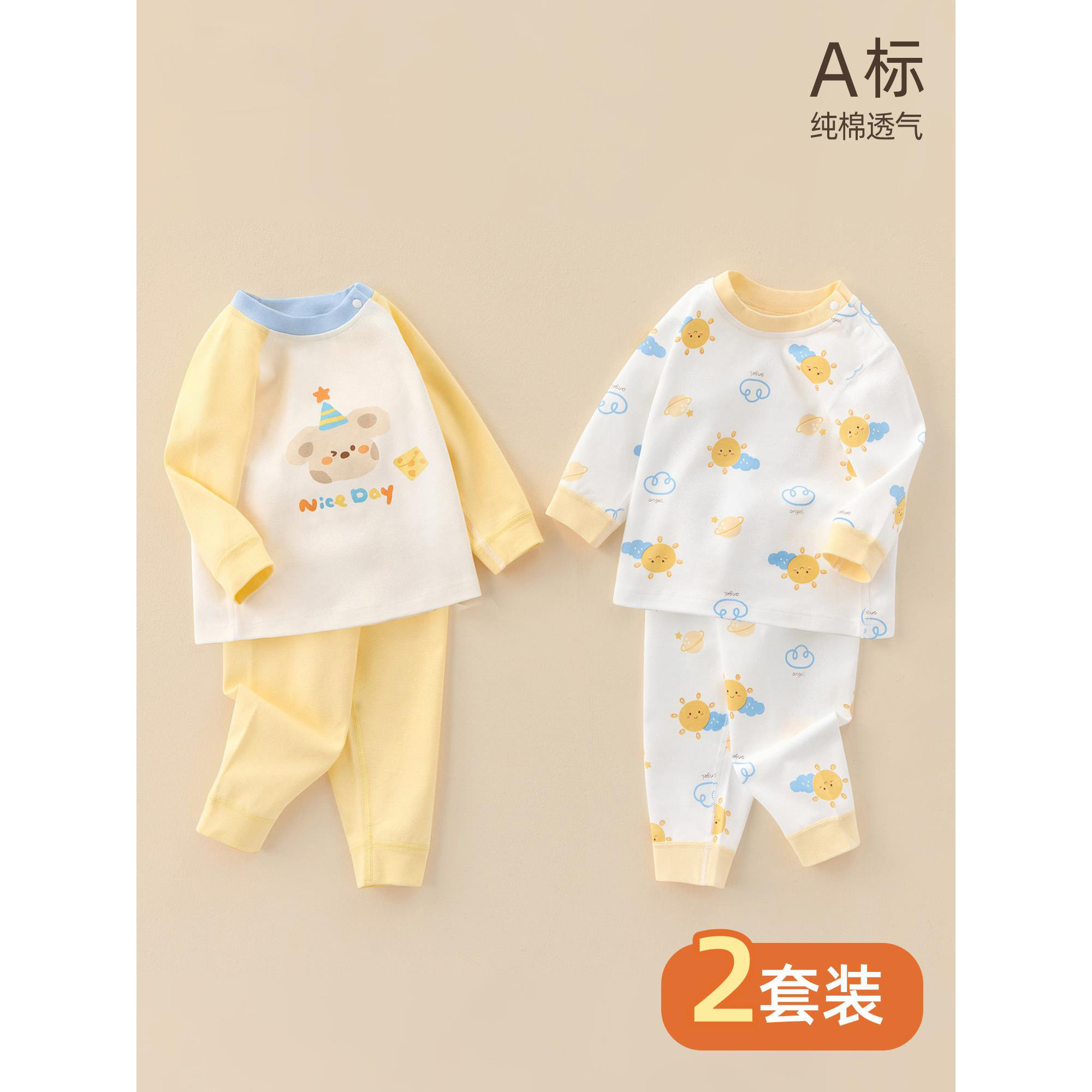 婴儿秋衣秋裤套装女宝宝家居服纯棉男童长袖睡衣儿童分体内衣春秋