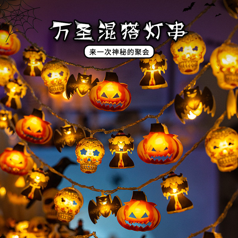万圣节南瓜灯巫师蝙蝠骷髅灯串发光摆件酒吧幼儿园装饰品场景布置