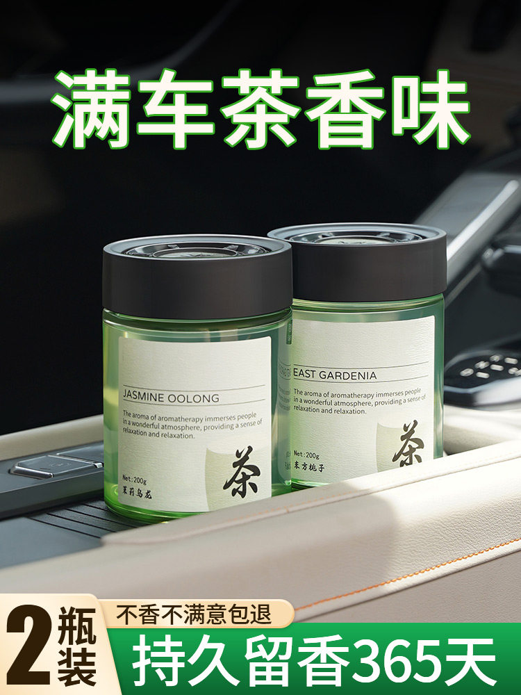 茶香味车载香薰2024新款持久留香氛高级汽车用香水车内里固体香膏