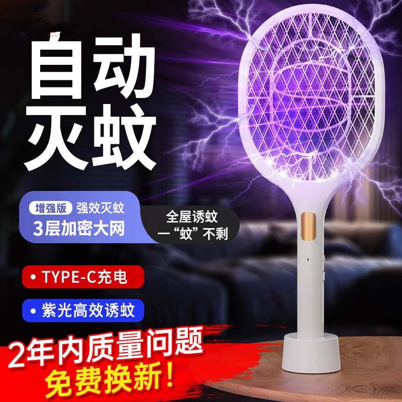 电蚊拍充电式家用强力灭蚊拍灭蚊灯二合一电苍蝇电蚊拍打蚊子神器