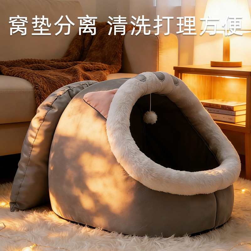 猫窝狗窝四季通用冬季加厚保暖猫屋猫咪窝半封闭式安全感躲避睡窝