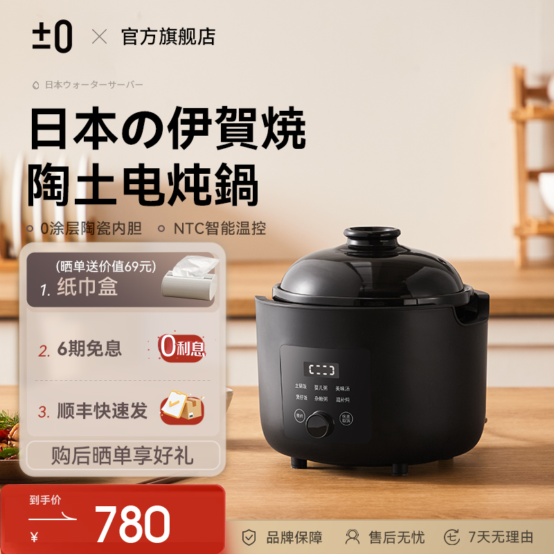 日本正负零电炖锅迷你宝宝煮粥锅BB煲仔饭锅家用多功能电砂锅陶瓷