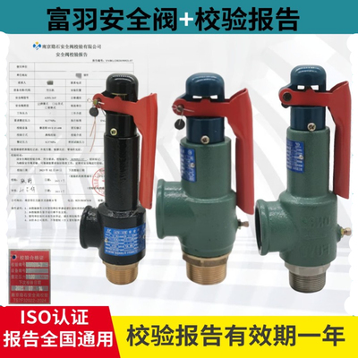 富羽A28H-16/A27W-16T带校验报告