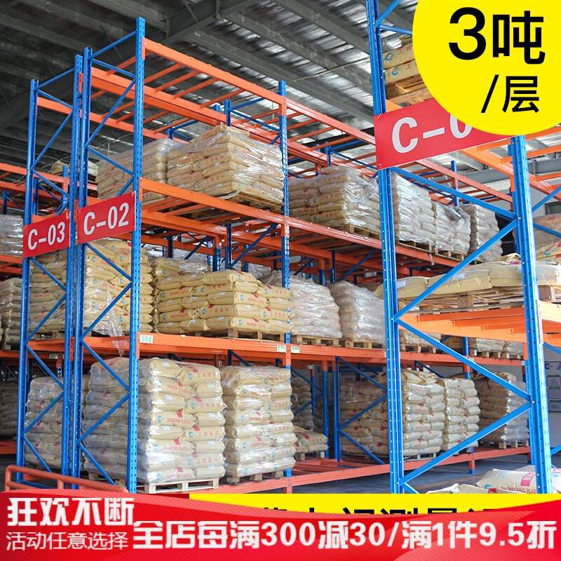速发京指码 货物架 仓储货架重型货架仓储大型仓库厂房工业库房