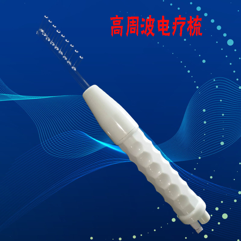 速发头皮检测仪器配件头发按摩红光玻璃梳臭氧梳子高周波电疗梳