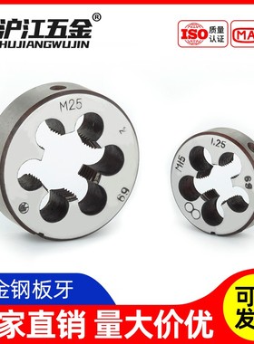 速发非标圆板牙合金钢手动套丝2具扳手M7MM11MMM7 11M工1-M40