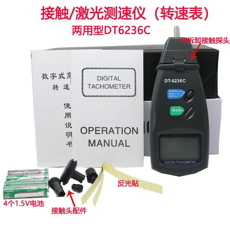 速发高精度转数表电子转速计仪数显 线手持式测量