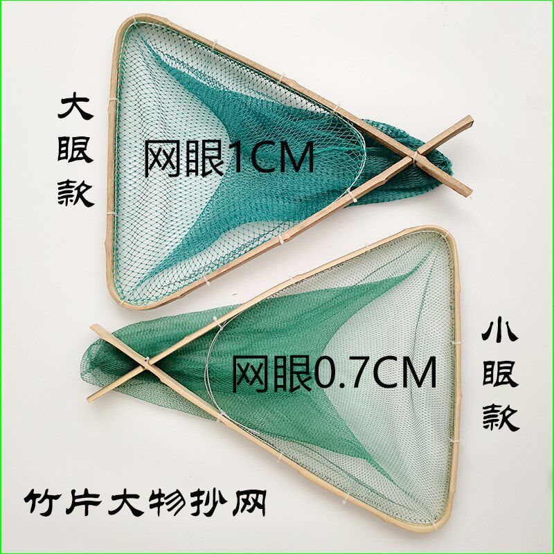 速发抄竹片网三角形单边大捞丝苗小眼网鱼塘拦鱼虾捞螺鱼捞虾赶海