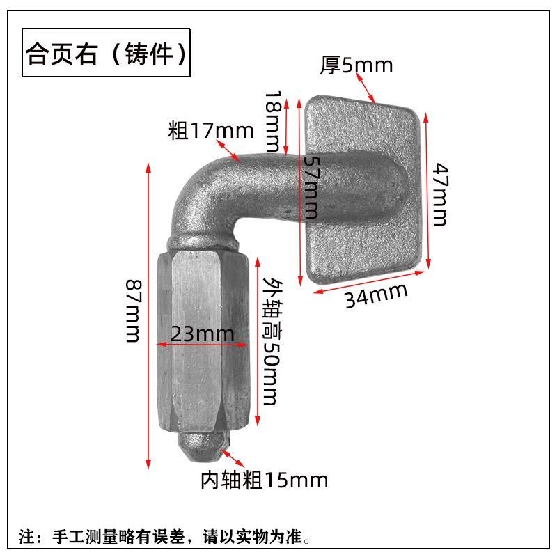 速发高栏货车接挂页高栏合页铸铁绳勾合车转轴车厢栏板焊半铁铰链