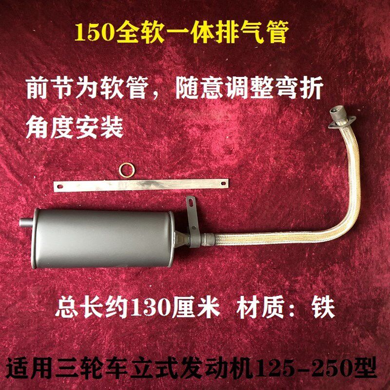 速发三轮车摩托车排气管能软管消音器福田宗申110 150 200静音烟