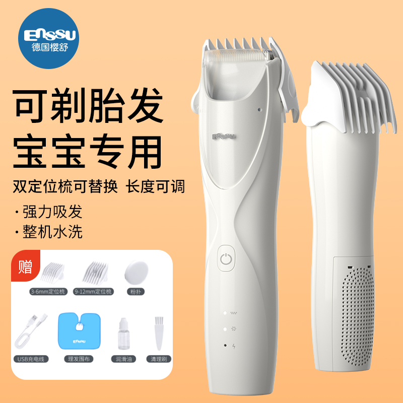 速发樱童婴儿理发器静音自动吸发宝宝剃头发新舒儿生电推子剃发神