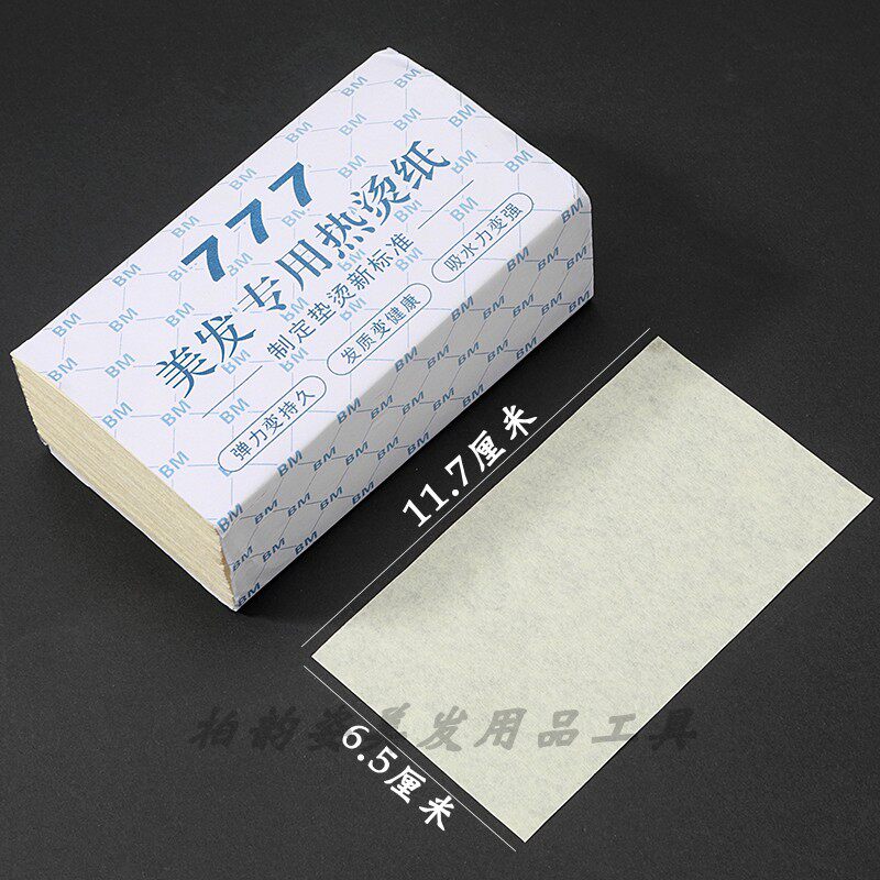 速发777艾文烫薄电发纸专业美发杠纸美发用品 遇水不烂热烫发纸耐