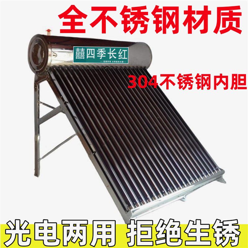速发太能热水器家用不锈钢太能热水器新型农村光电两用全自动