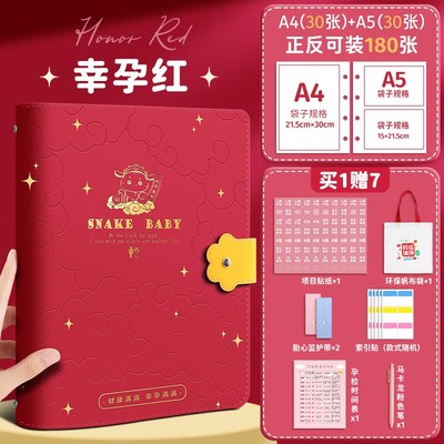 速发孕检收纳册报告b孕妇孕妈期超建档手册本产检包资料收纳袋文