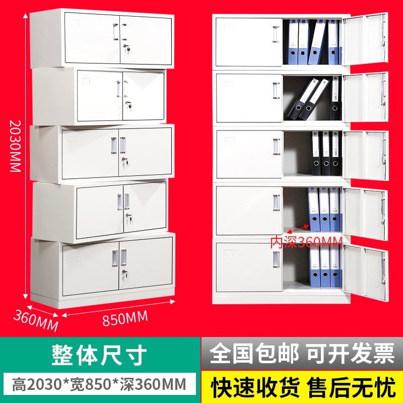 速发A4五文层件柜档案柜办公柜书柜凭证室资料财务柜子分体五节柜