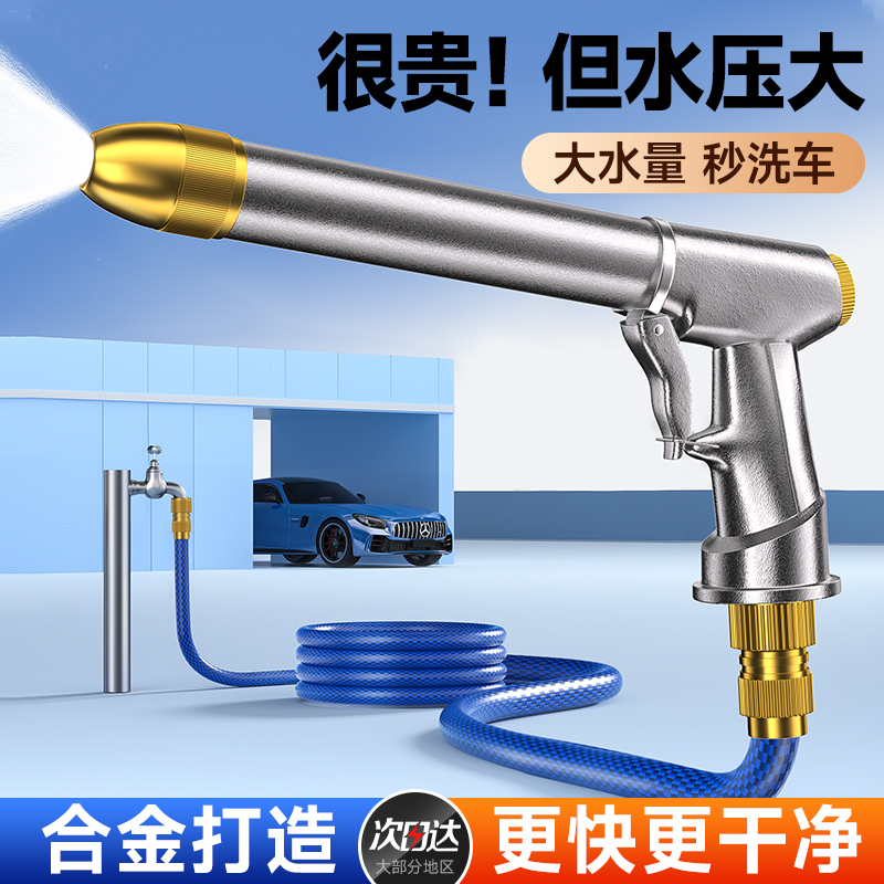 速发增压力车水枪高压喷头抢喷家用自来水水管软管头枪强洗冲车神