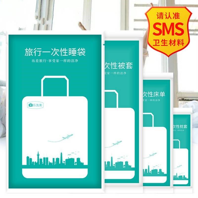 速发一次性床罩旅行睡袋酒店枕车卧铺双人床三套件旅游火套隔