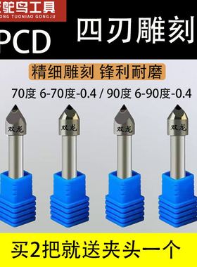 速发石材雕刻机刀具金刚石6mmPC刀四墓棱D大理石花岗石刃碑功德碑