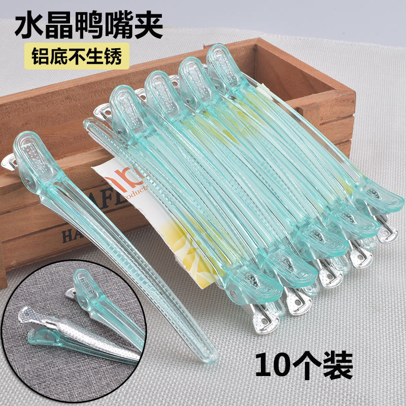 速发专业美发鸭嘴夹发廊分区水晶无痕夹剪发夹子发型师理发专用美