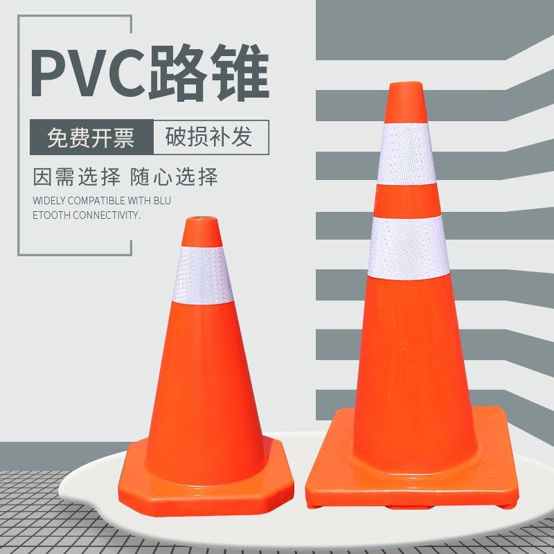 速发PVC反光圆锥7m橡胶塑料反光警示隔离锥桶雪糕筒路障锥