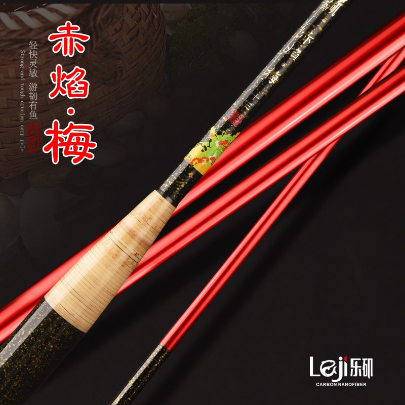 速发赤2梅超轻硬7/焰8调鲫碳素5.4米手杆野钓休闲综合竿