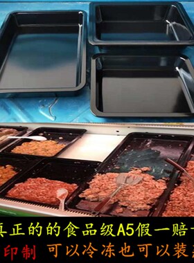 速发密盘超市盒熟食托盘黑色冷鲜盘份数胺自助餐盘生鲜盘展示盘