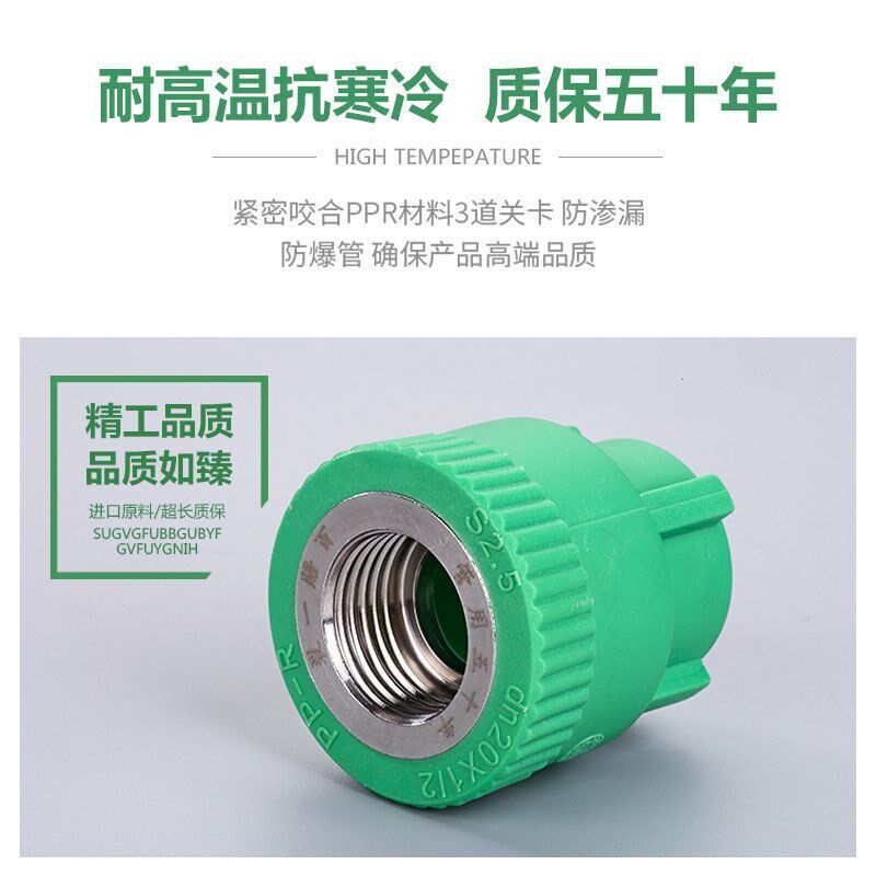 速发绿色上海日丰ppr水管配件4分20ppr管件6分25活接头热熔自来水