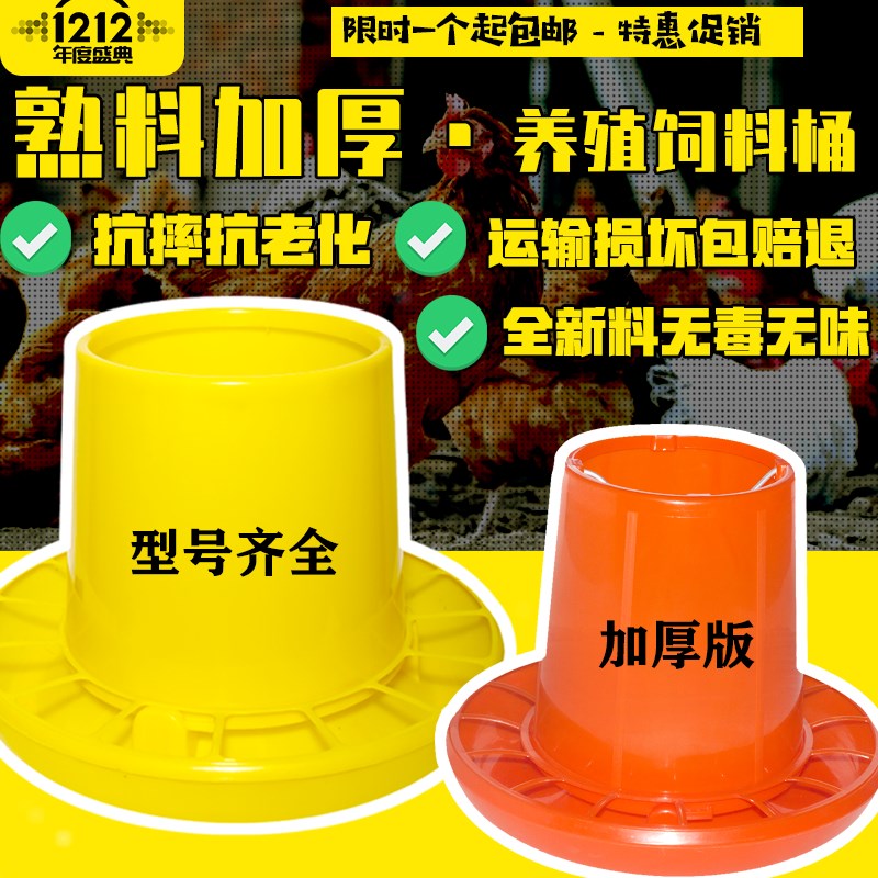 速发养鸡料下设备料品大小鸡鸭鹅自动桶用桶鸽子喂食器加厚饲料桶