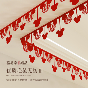 速发置易家非你莫属客厅拉花婚饰婚房布骆男方卧室结装喜字套