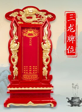 速发仙家祖奉牌位祠先灵位祖堂姓氏祖宗排位供宗家用神位灵牌